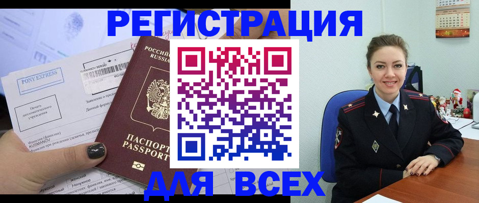 регистрация для дет. сада в Алуште