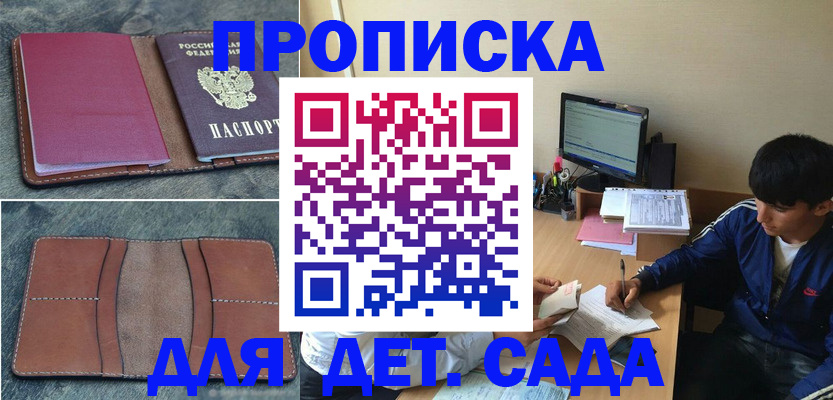 регистрация для школы в Алуште