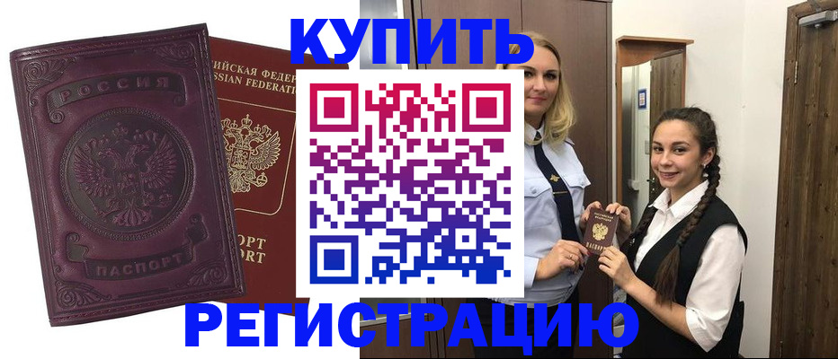 прописка поиск в Алуште